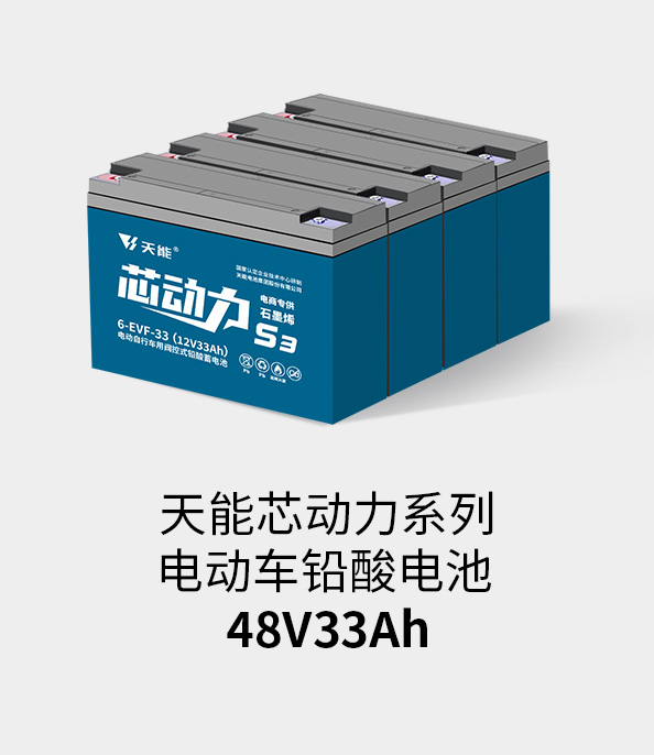 公海jcjc5500电池48v32ah