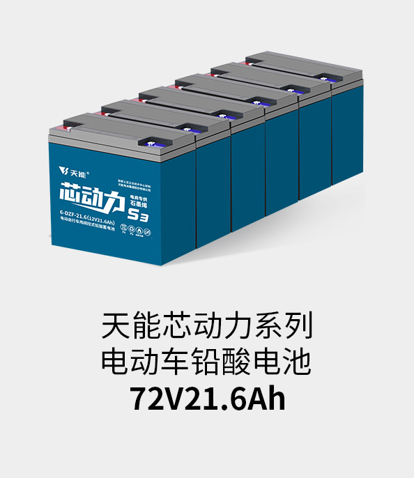 公海jcjc5500电池72v20ah