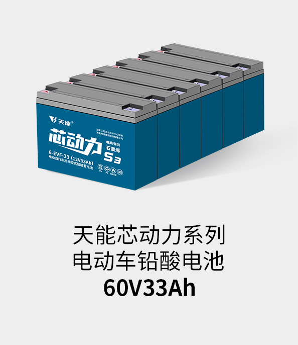 公海jcjc5500电池72v33ah