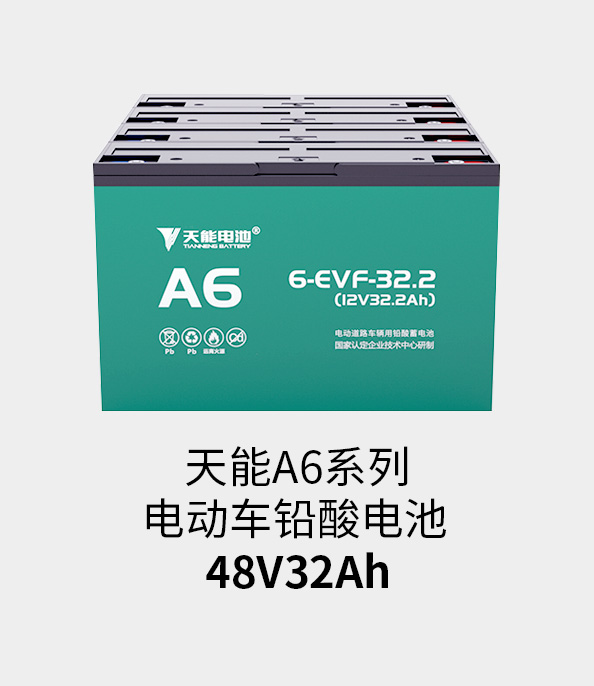 公海jcjc5500电池48v32ah