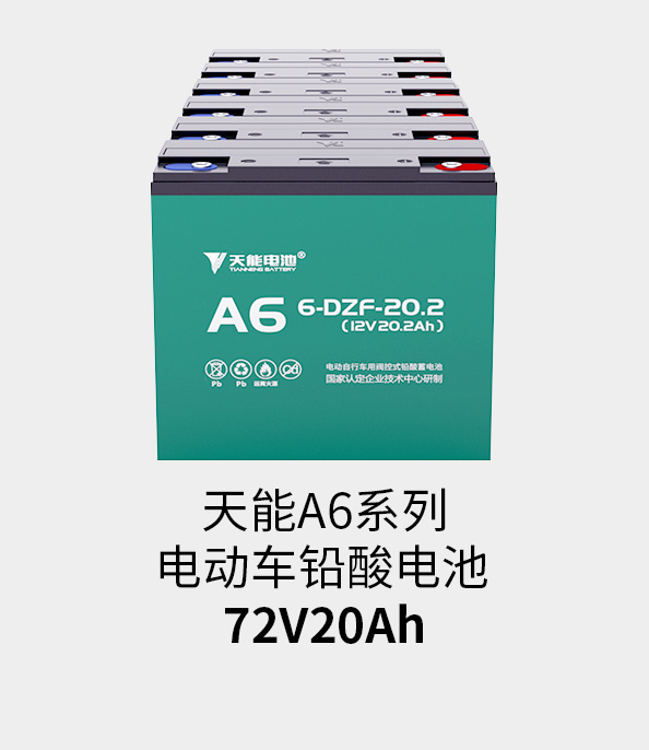 公海jcjc5500电池72v20ah