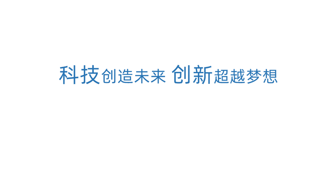 公海jcjc5500科技创新
